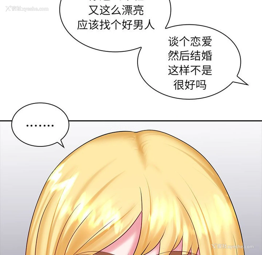 111P - 老婆至上
