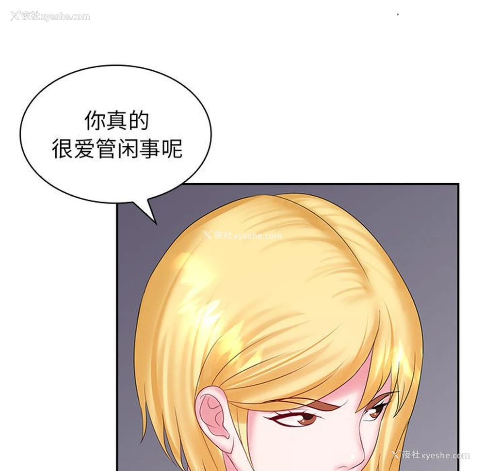113P - 老婆至上
