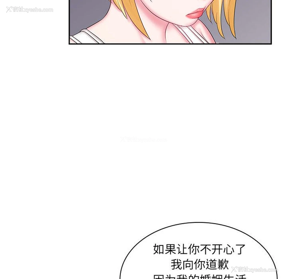 114P - 老婆至上
