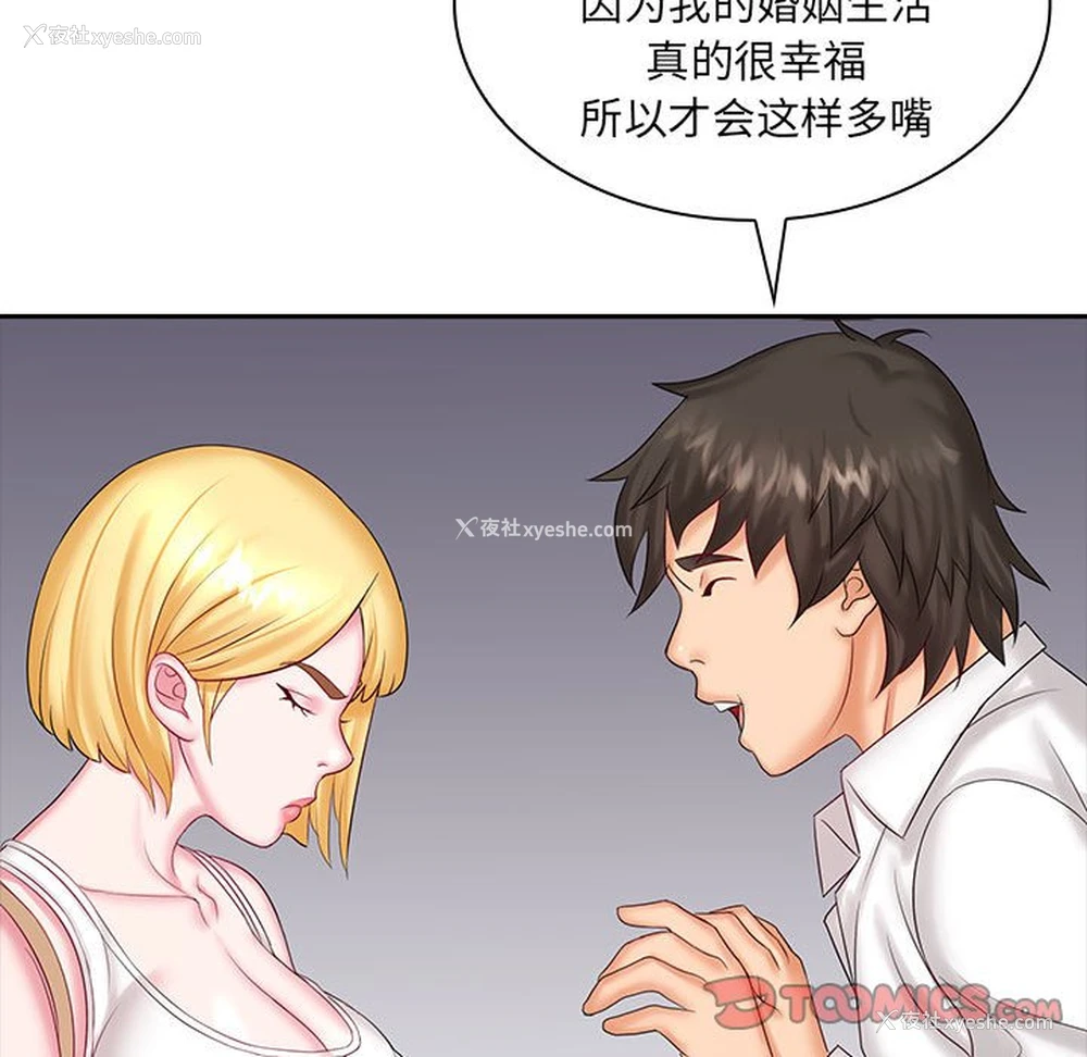 115P - 老婆至上