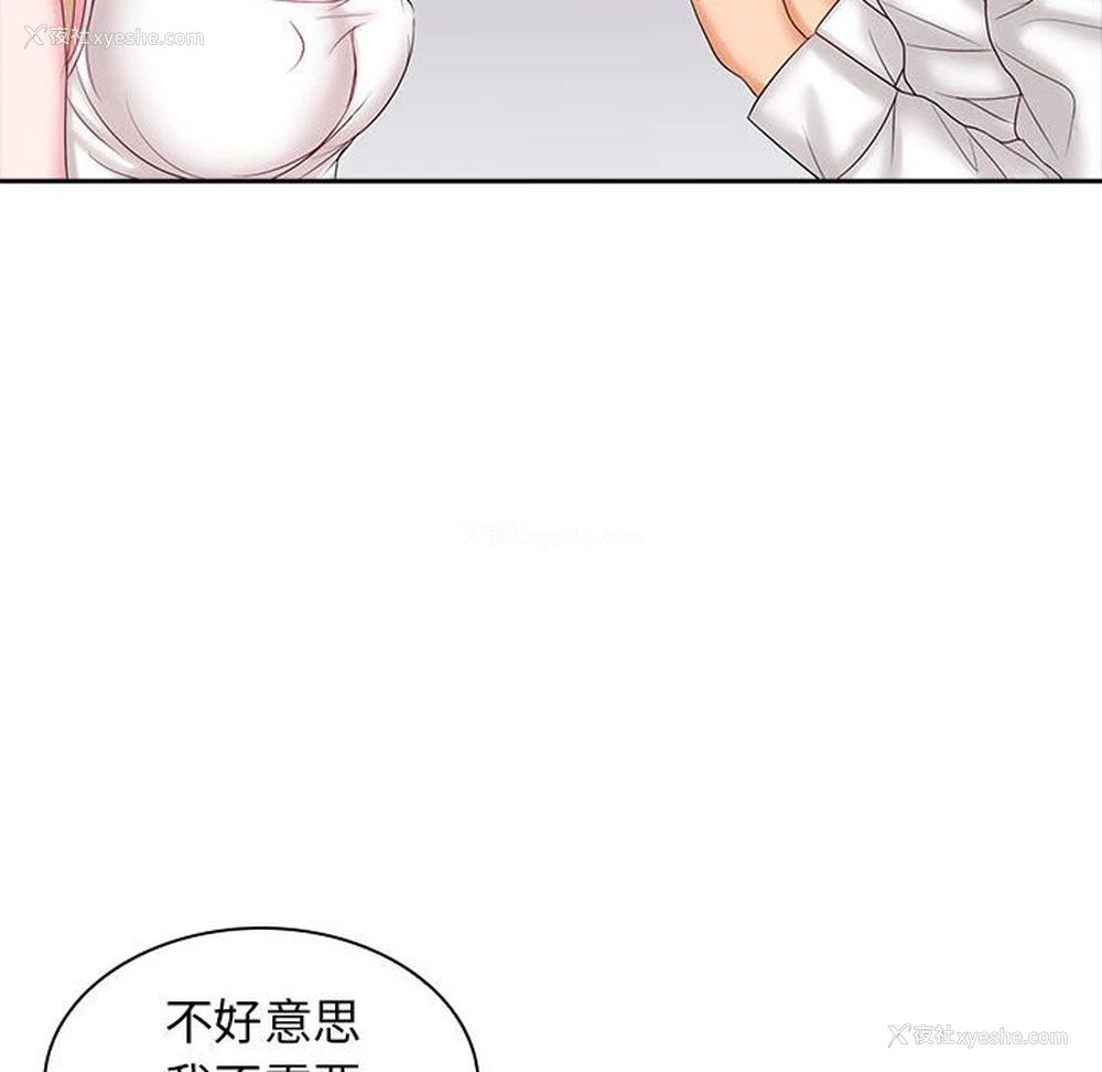 116P - 老婆至上