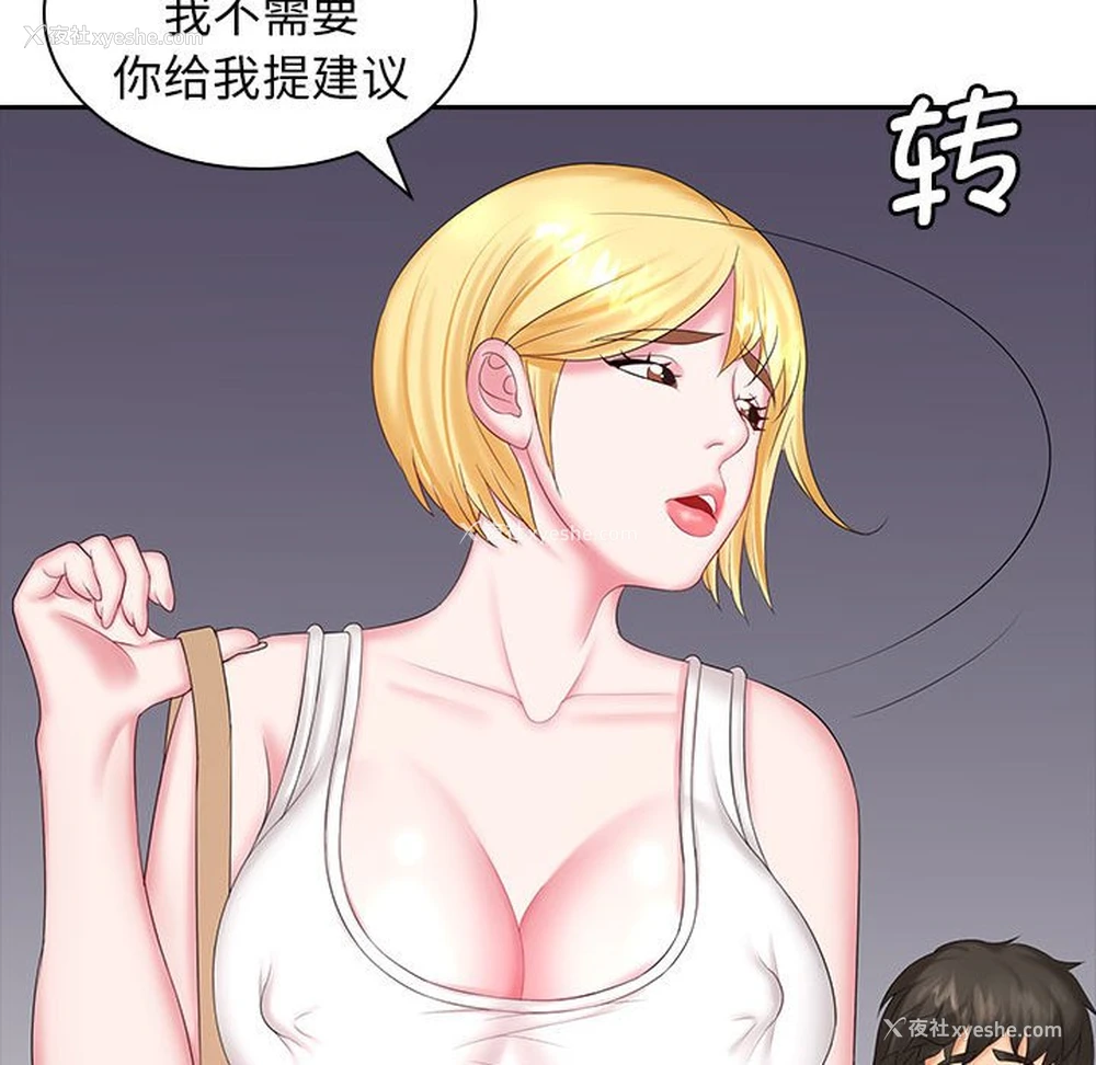 117P - 老婆至上
