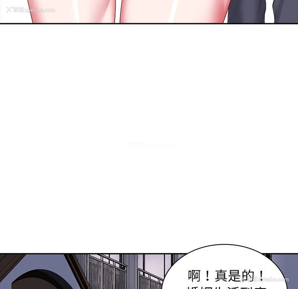 119P - 老婆至上