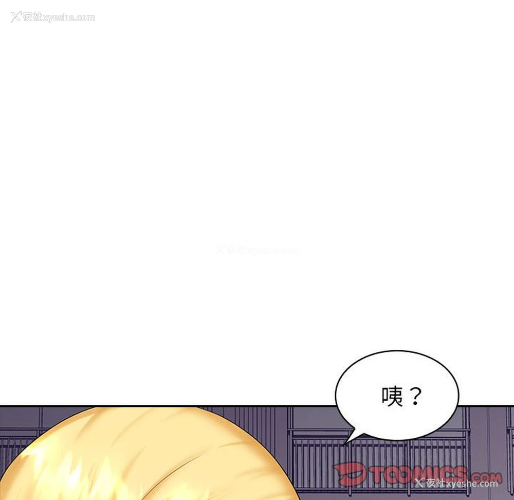 121P - 老婆至上