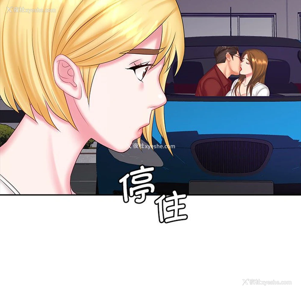 122P - 老婆至上