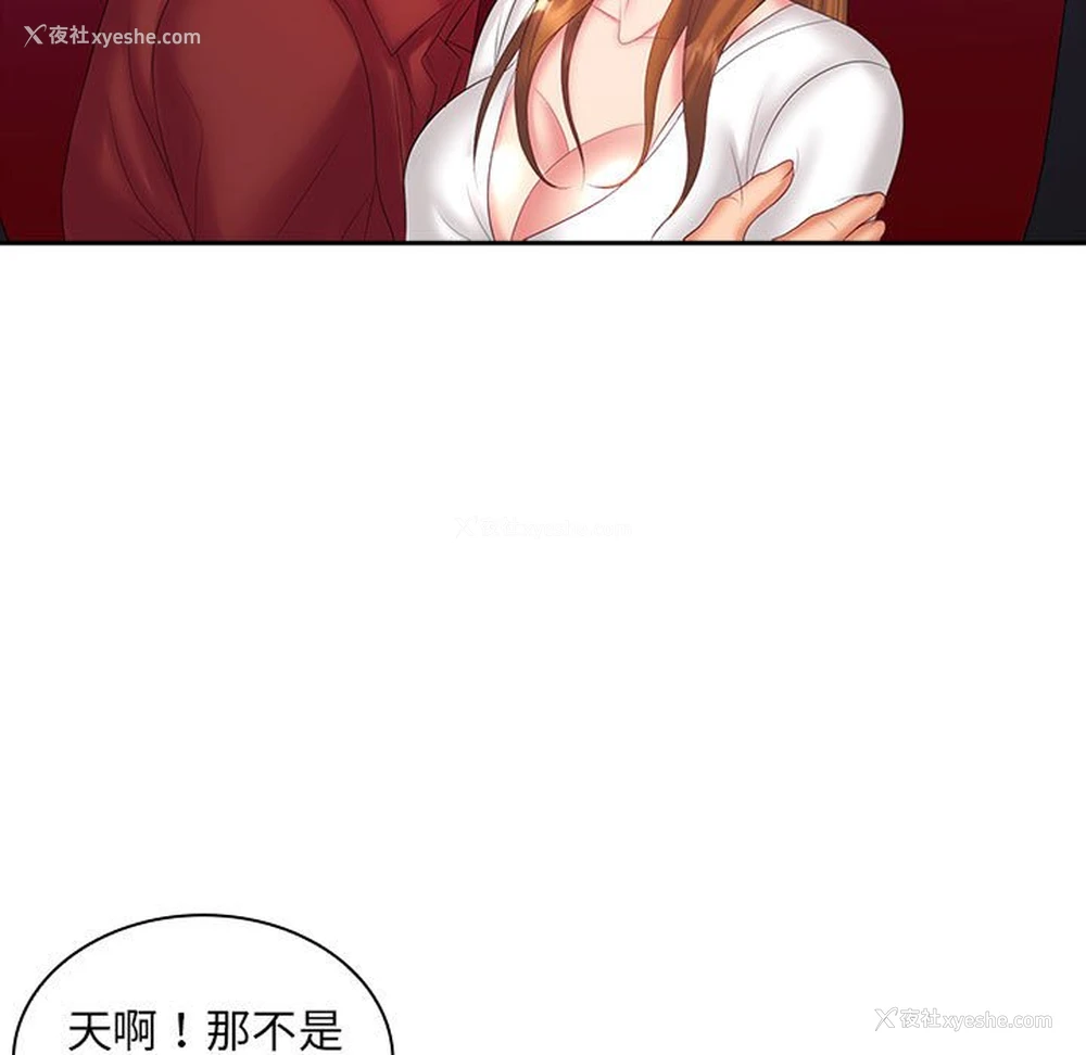 124P - 老婆至上