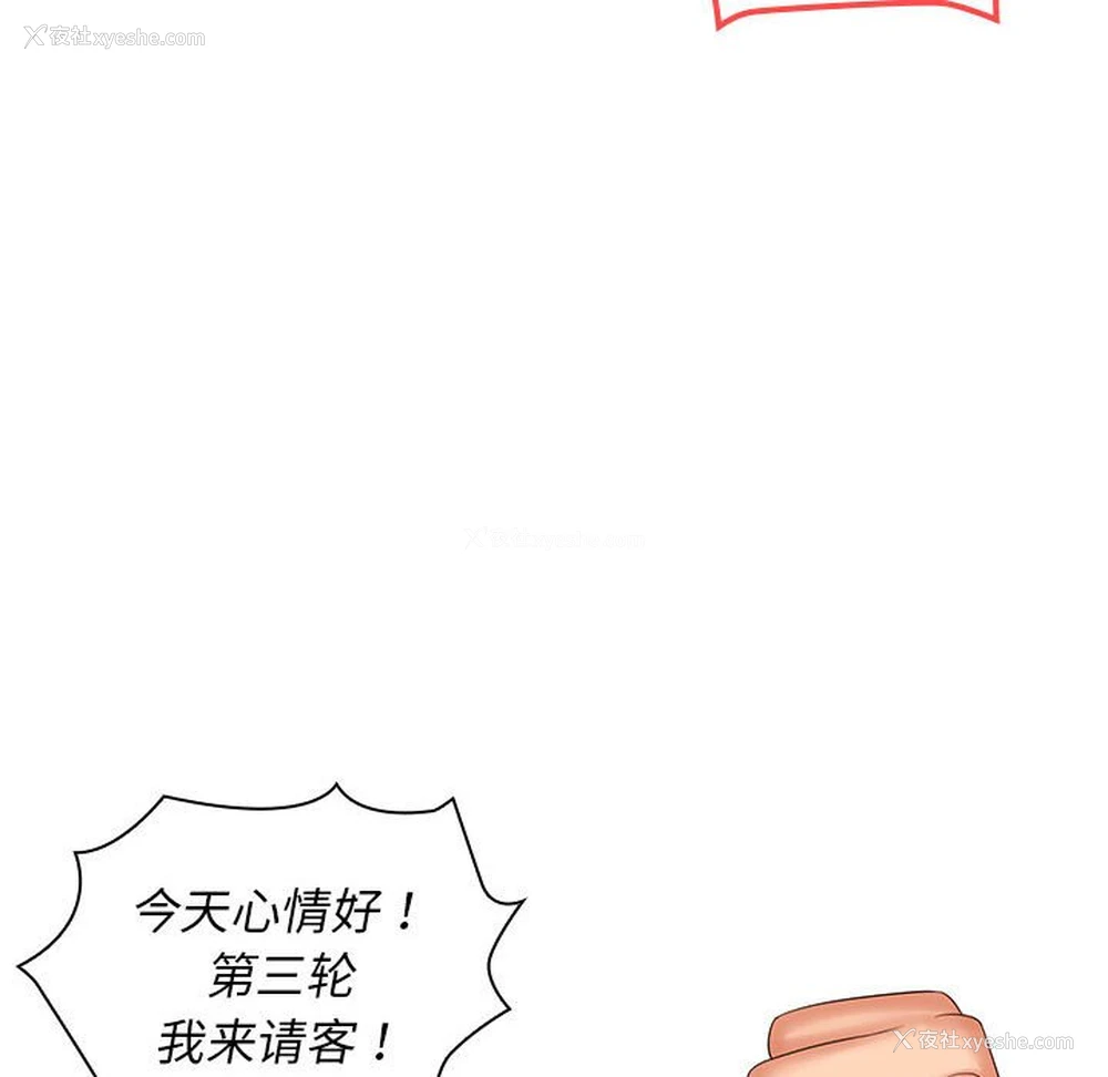 20P - 老婆至上