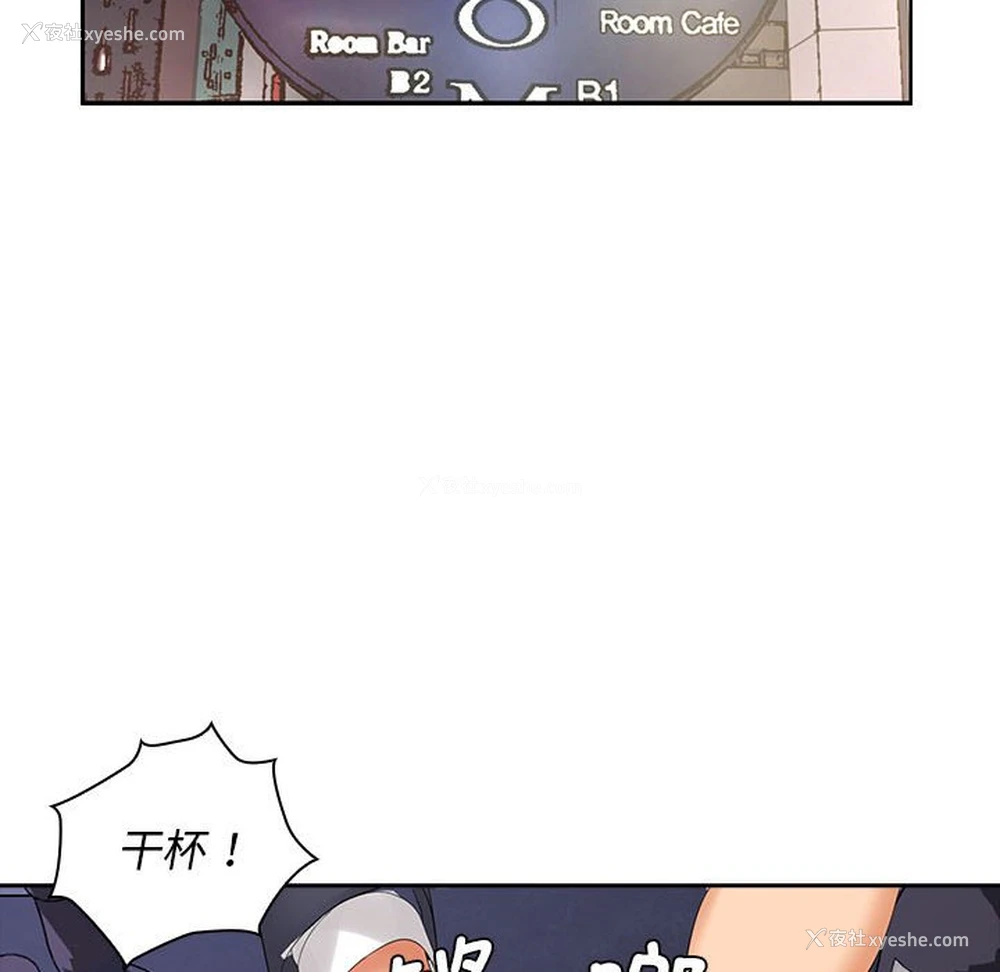 24P - 老婆至上