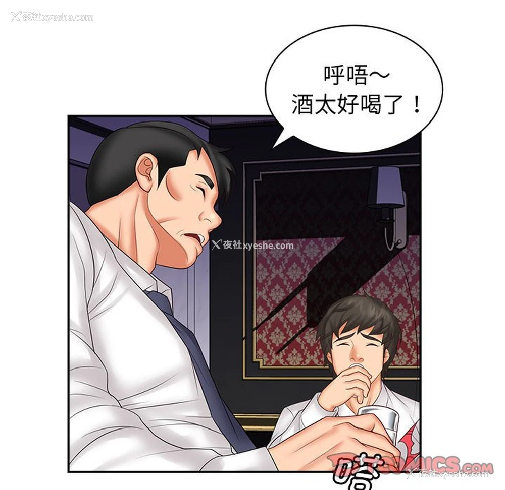 28P - 老婆至上