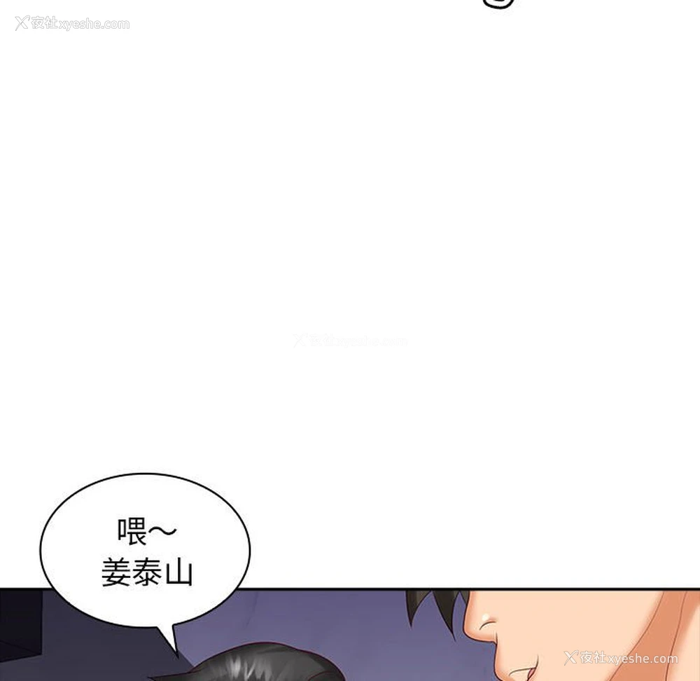 29P - 老婆至上