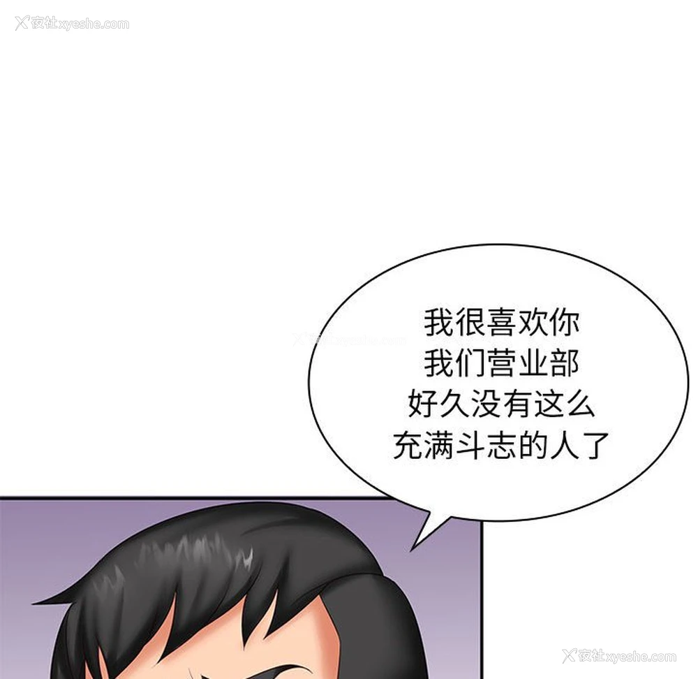 31P - 老婆至上