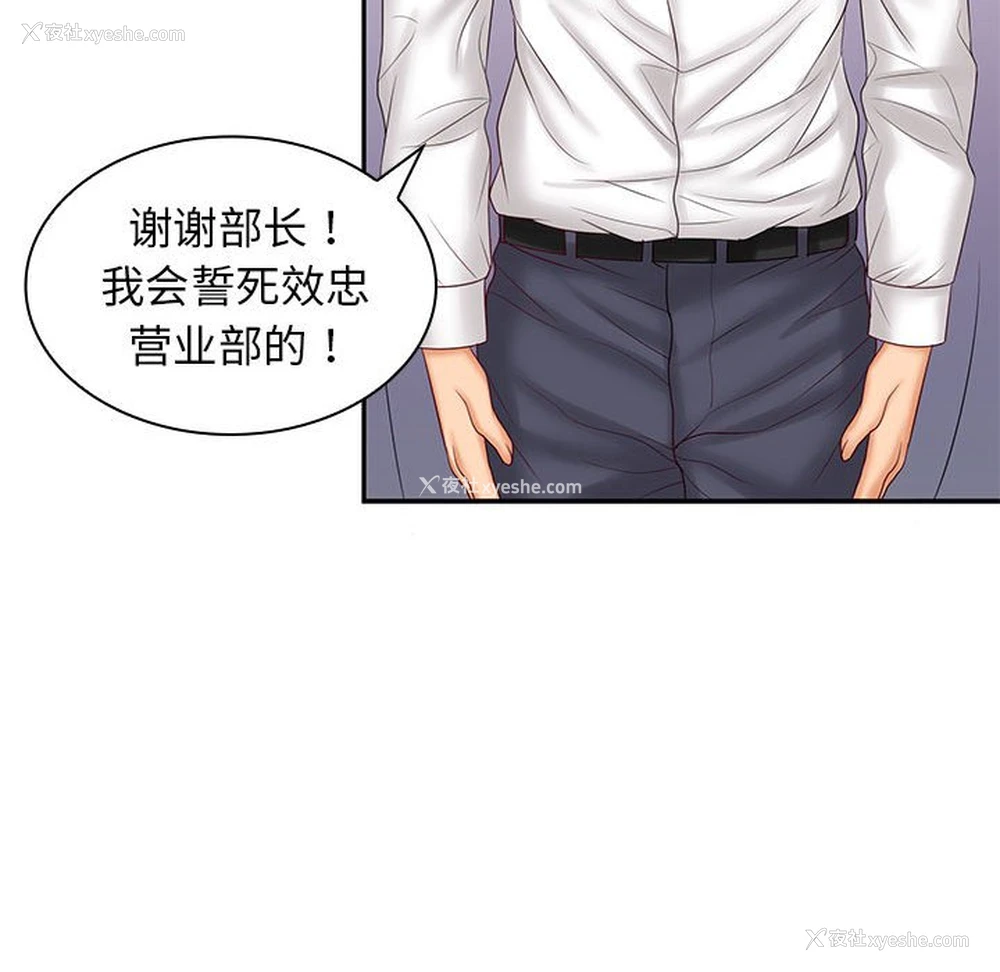 33P - 老婆至上