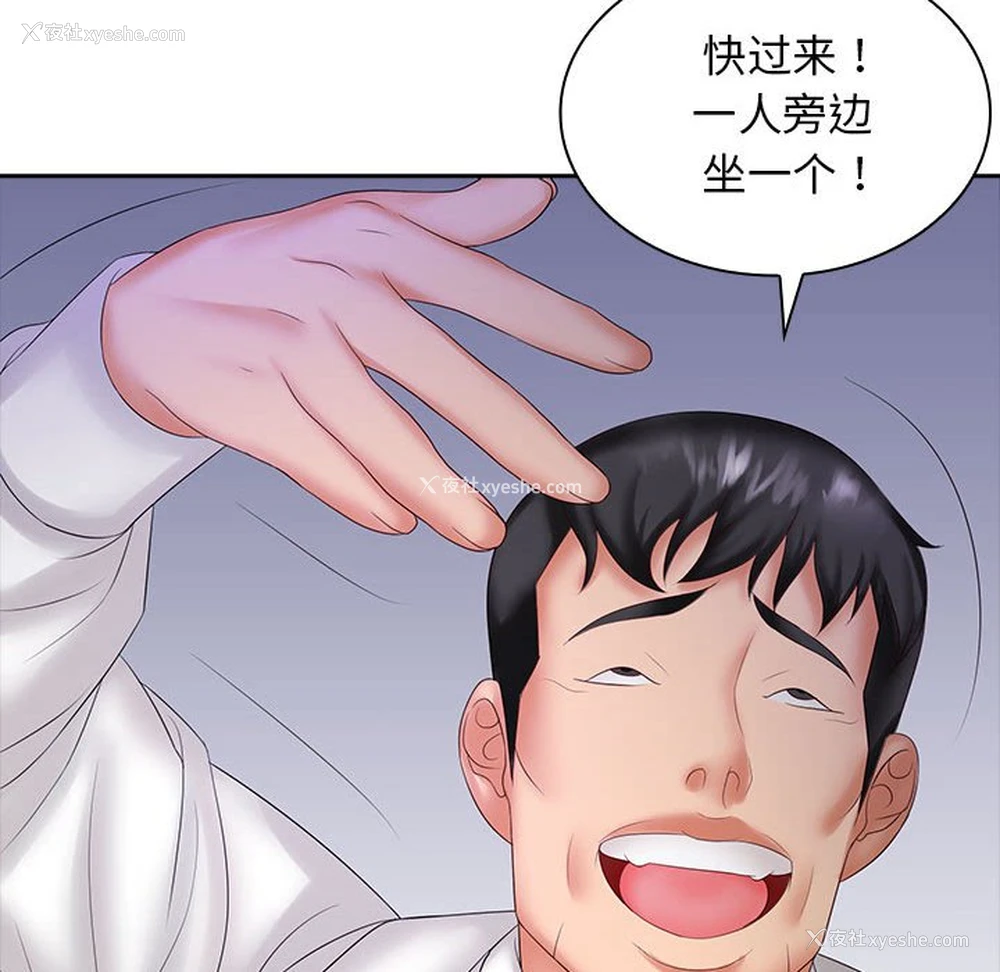 39P - 老婆至上