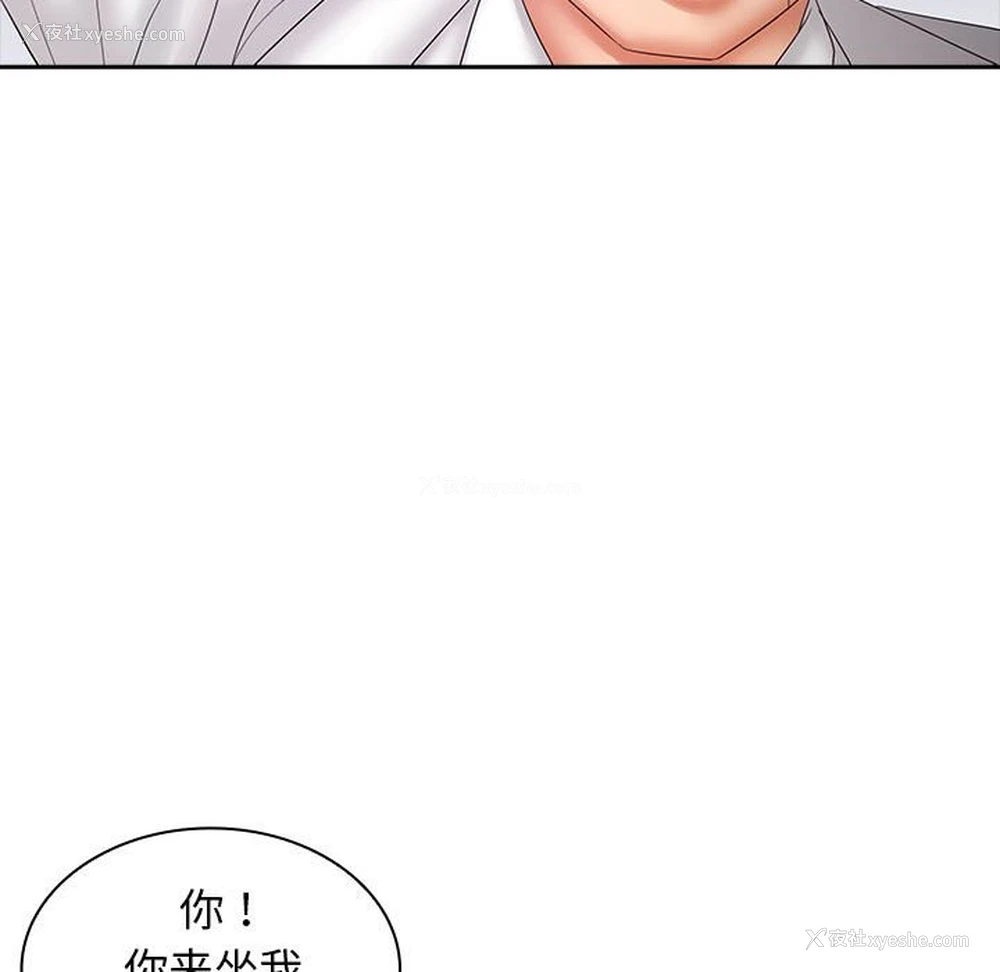 40P - 老婆至上