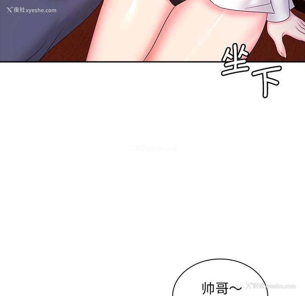 44P - 老婆至上