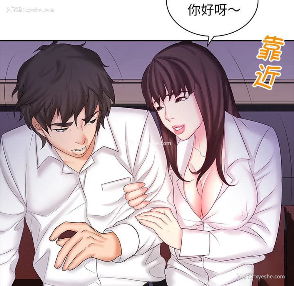 45P - 老婆至上