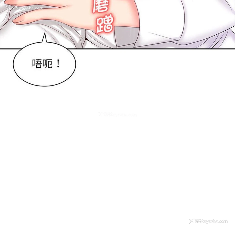 48P - 老婆至上