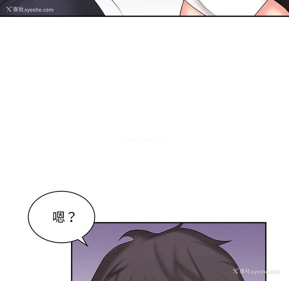 50P - 老婆至上
