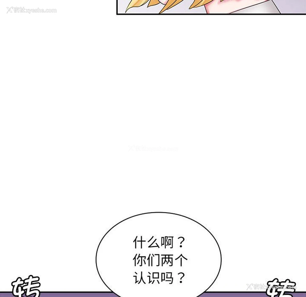 56P - 老婆至上