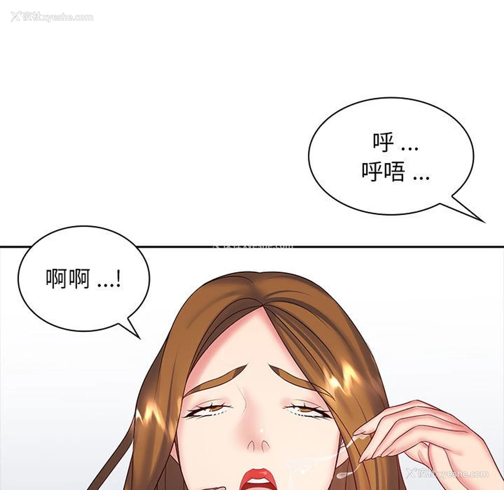 5P - 老婆至上
