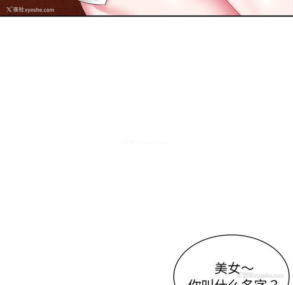 62P - 老婆至上