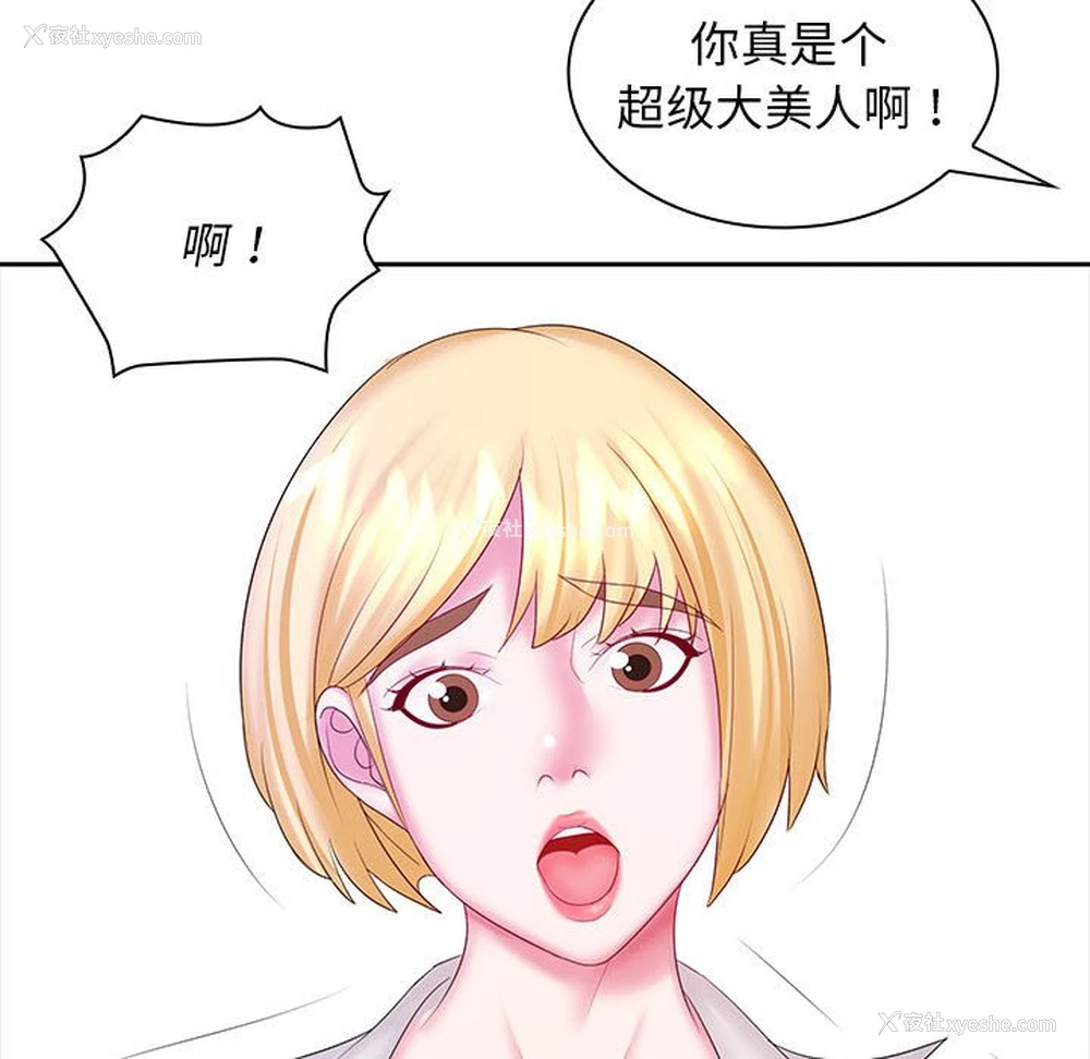 65P - 老婆至上