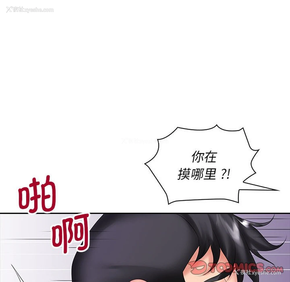 67P - 老婆至上