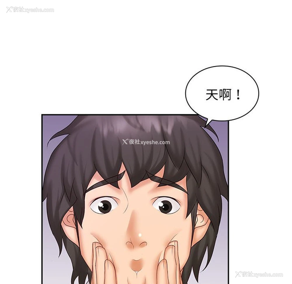 69P - 老婆至上