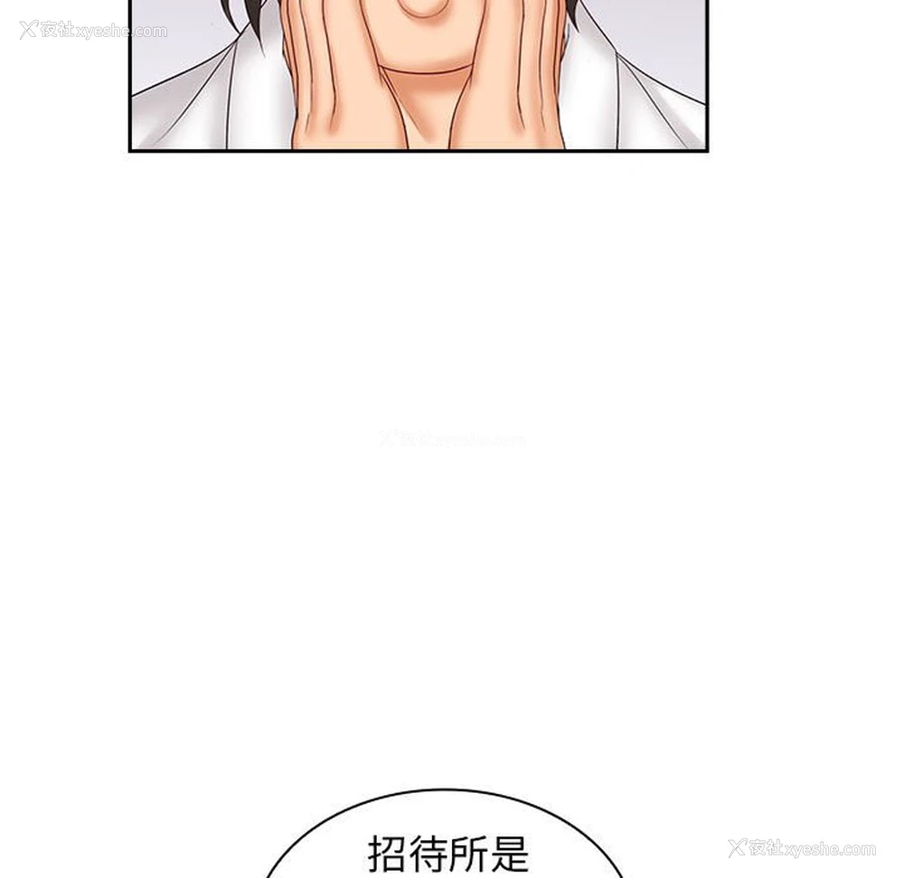 70P - 老婆至上
