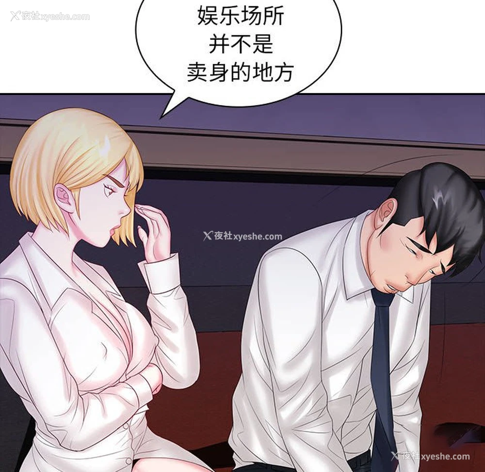 71P - 老婆至上