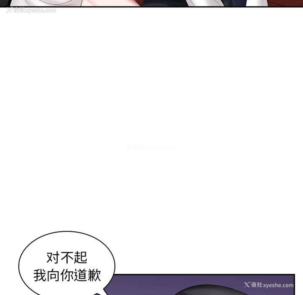 72P - 老婆至上