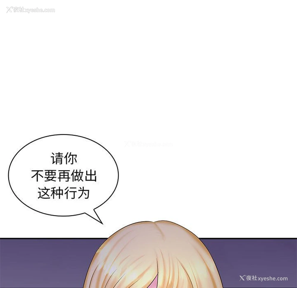 74P - 老婆至上