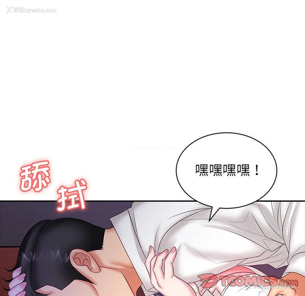 79P - 老婆至上
