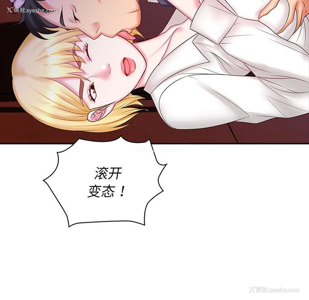 80P - 老婆至上