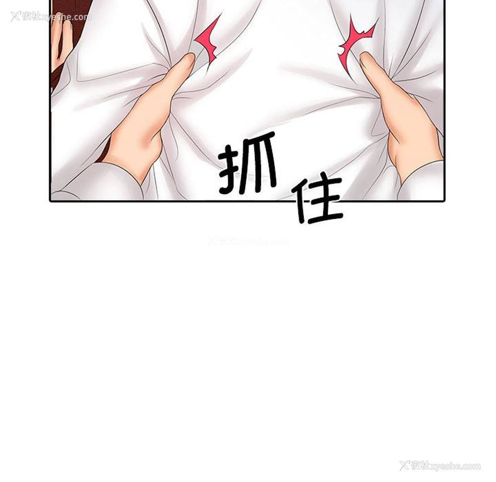 82P - 老婆至上