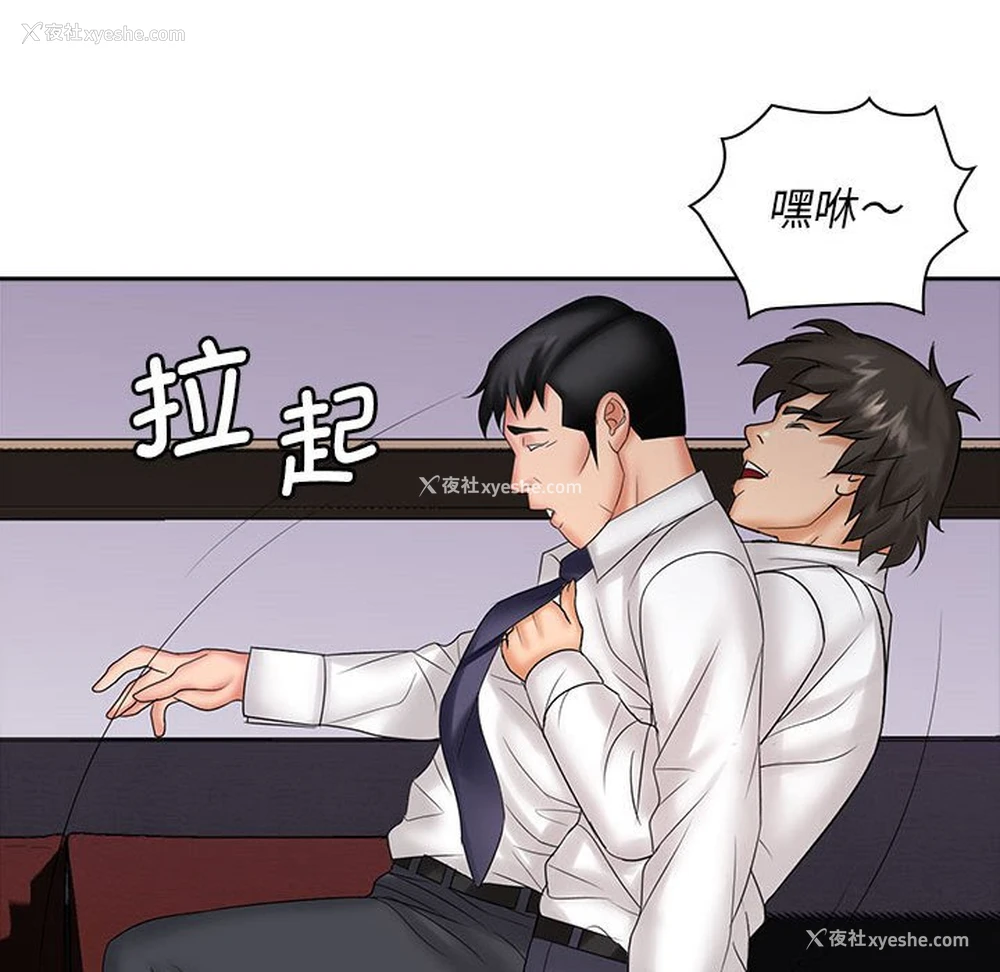 83P - 老婆至上