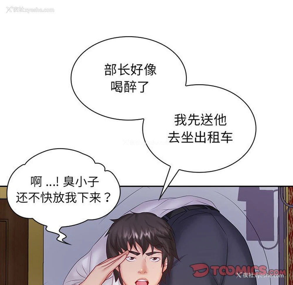 85P - 老婆至上
