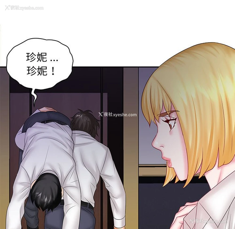 89P - 老婆至上