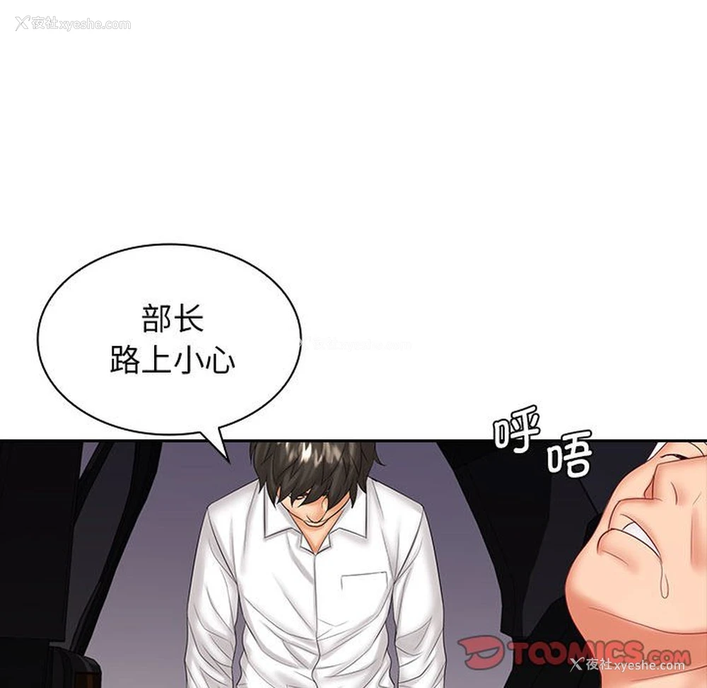91P - 老婆至上