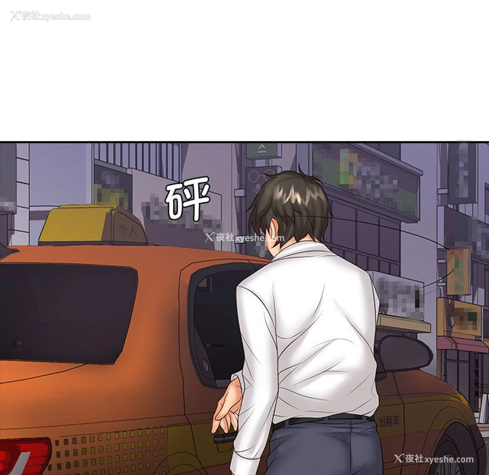 93P - 老婆至上