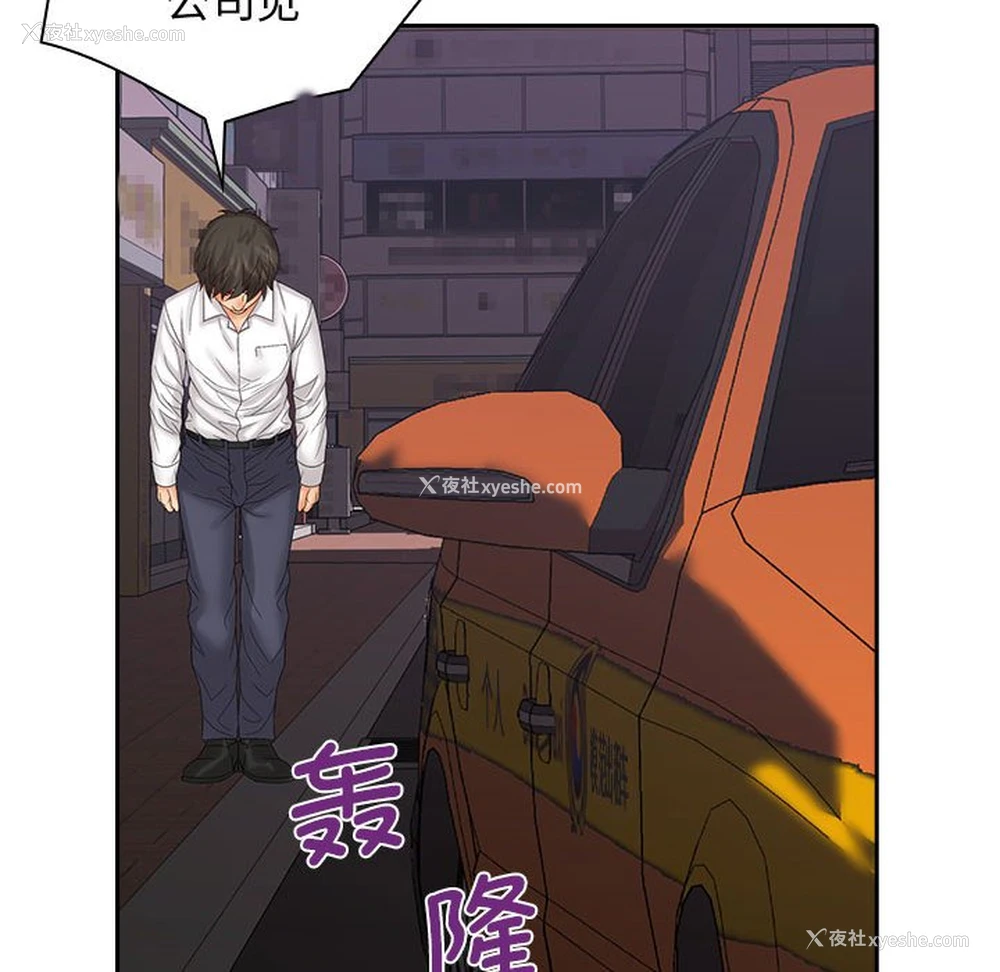 95P - 老婆至上