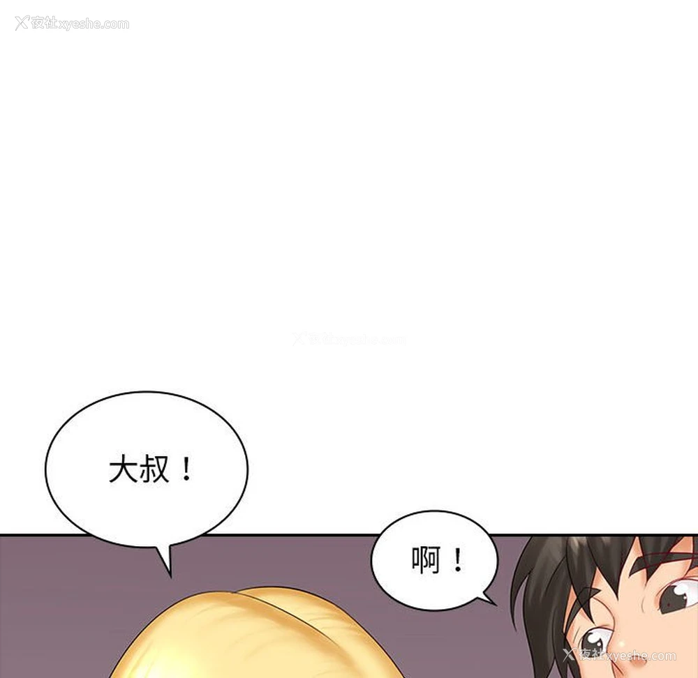 98P - 老婆至上