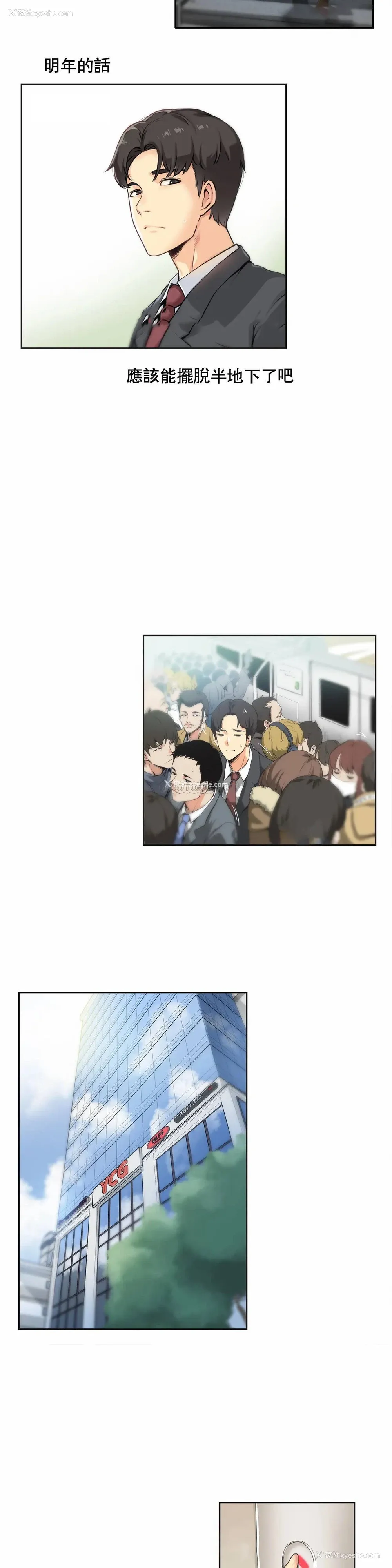 11P - 代理部