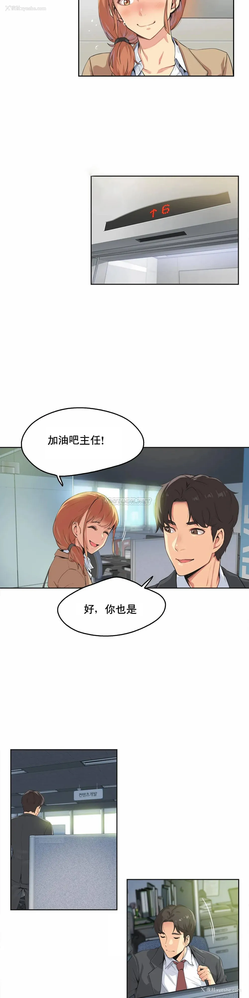14P - 代理部