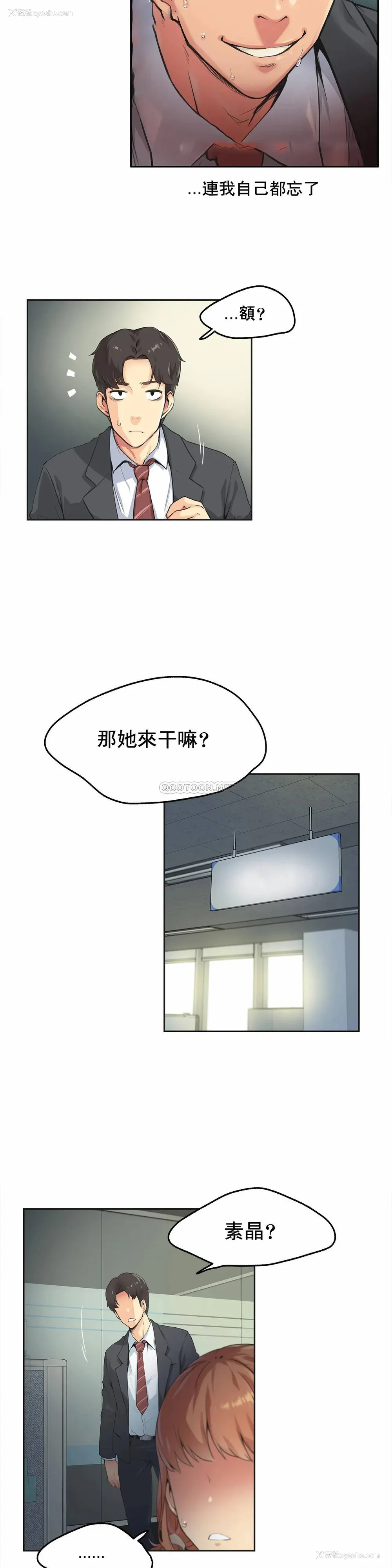 16P - 代理部