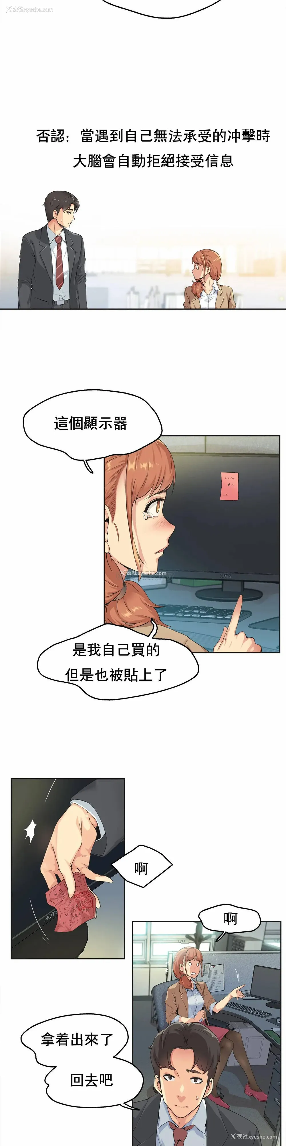 18P - 代理部