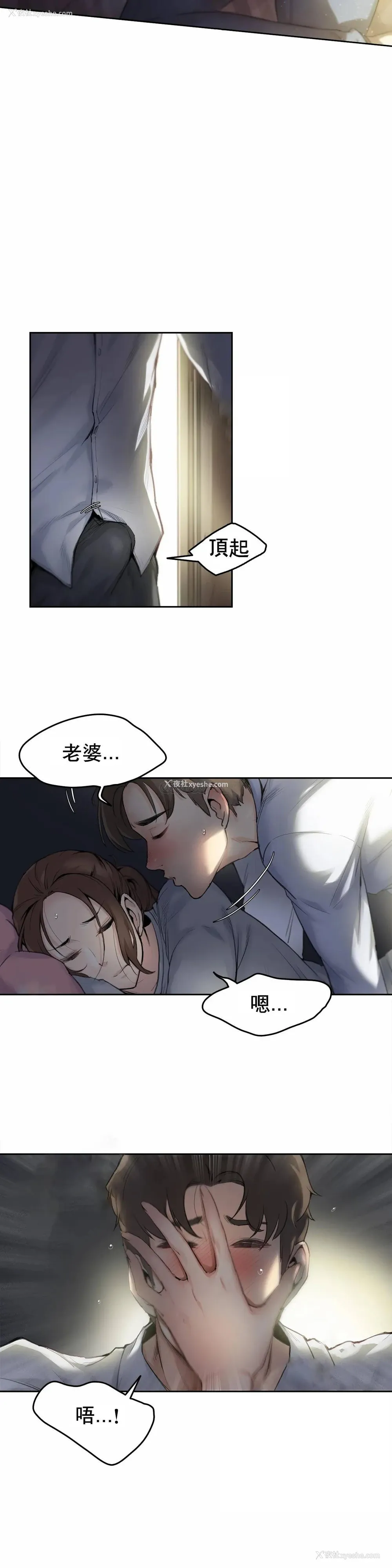 2P - 代理部