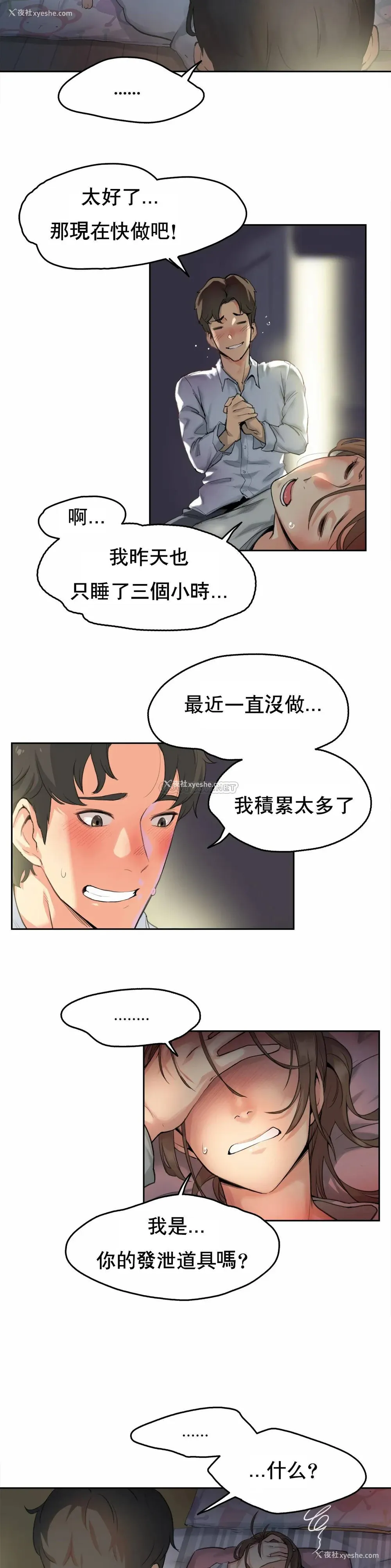 4P - 代理部