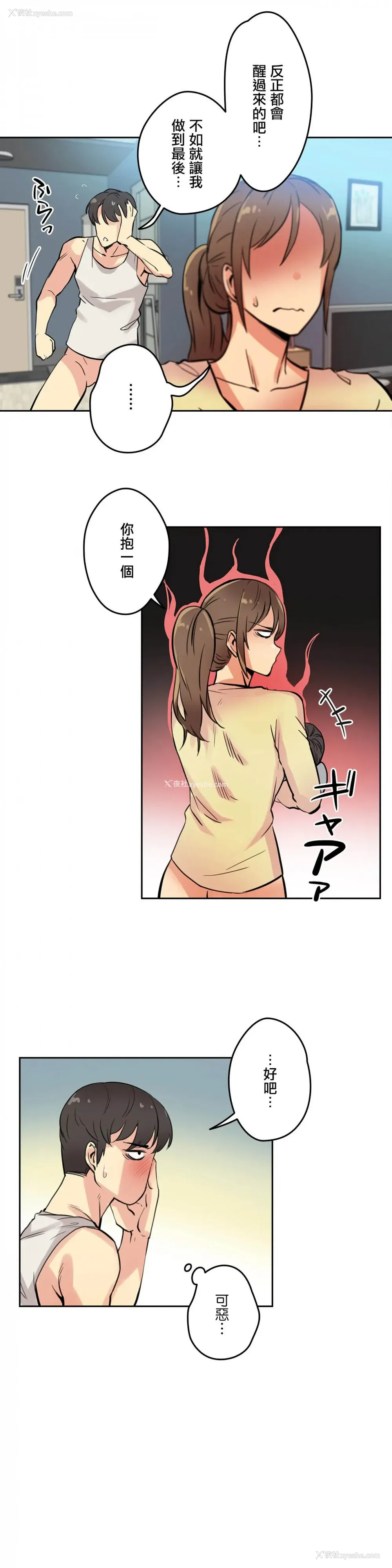 18P - 代理部