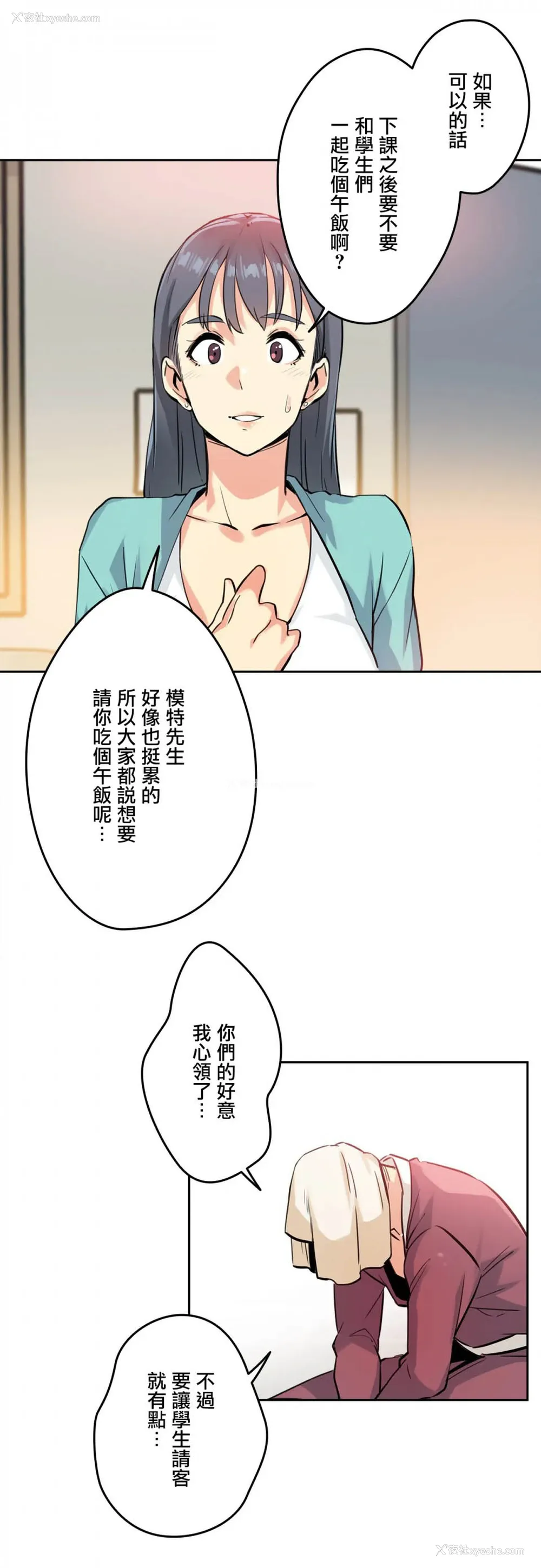 25P - 代理部